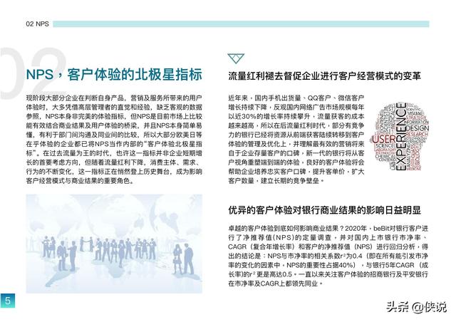 银行揽储送实物惹争议 引客留客需拼综合服务