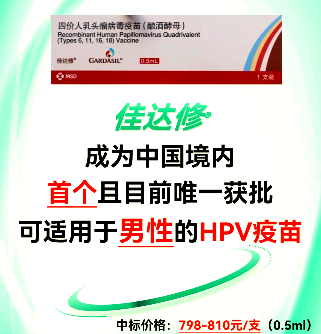 万泰生物与厦门大学联合持有的HPV疫苗核心发明专利获中国专利金奖