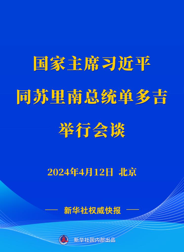 在现代化道路上坚定携手同行——习近平主席贺信凝聚起共建新时代全天候中非命运共同体的奋进力量