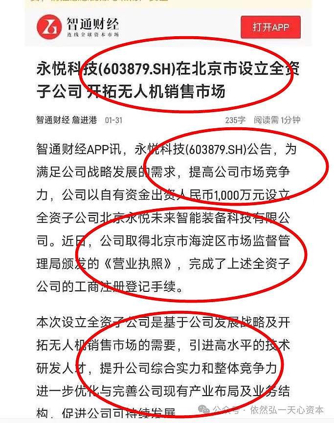 *ST金刚：控股股东注资实施重整 专注光伏赛道长期价值