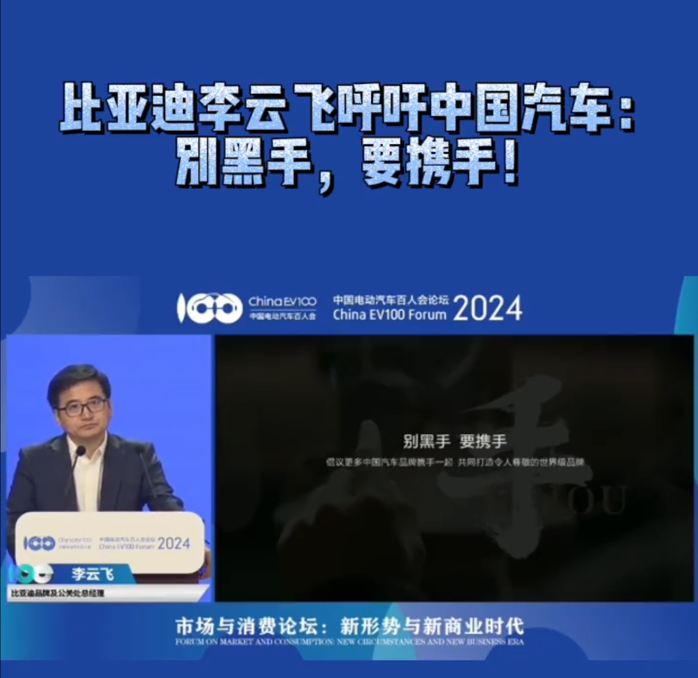 中非汽车发展论坛探讨加强新能源汽车合作