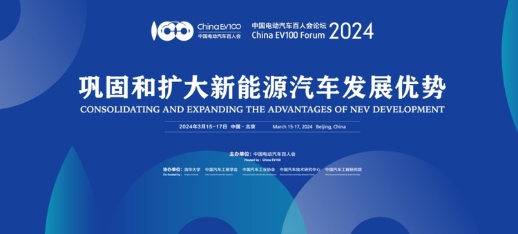 中非汽车发展论坛探讨加强新能源汽车合作