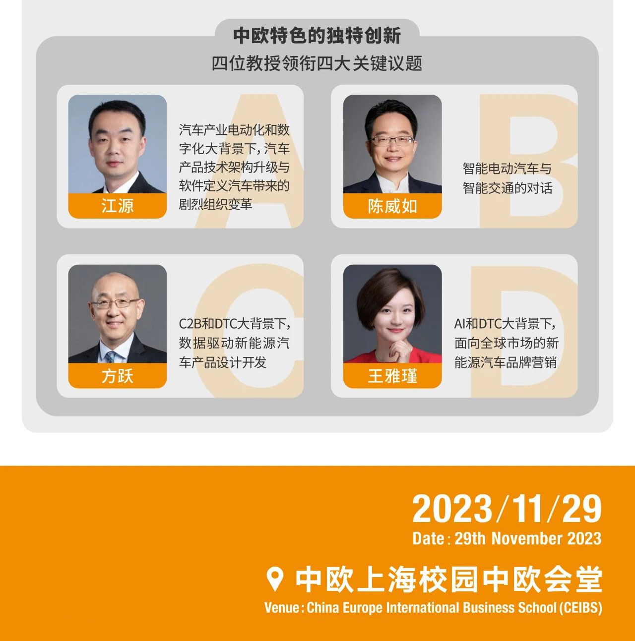 中非汽车发展论坛探讨加强新能源汽车合作