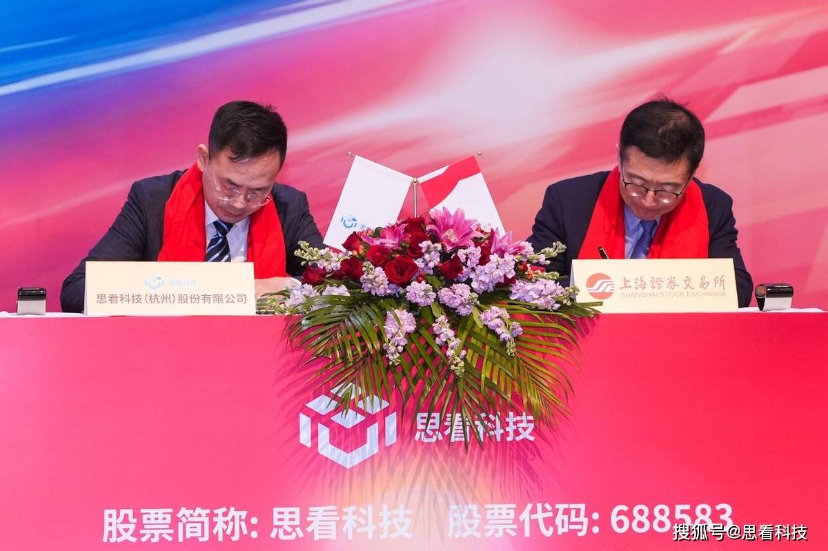 中诚信国际举办“走进上交所之新质生产力视角下的科创债”活动