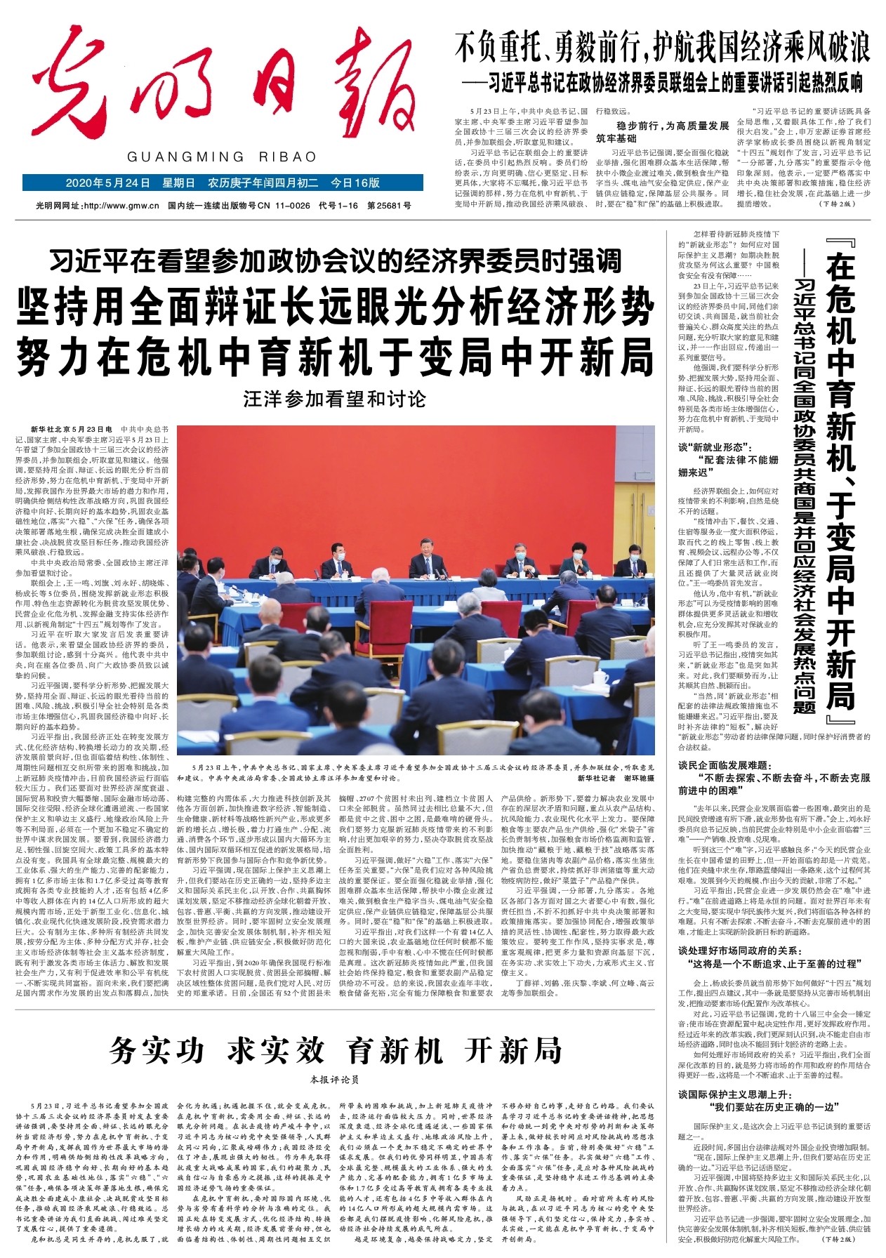 特稿｜推动中国－中亚航船乘风破浪、勇毅前行——中亚各界热切期待习近平主席出席第二届中国－中亚峰会