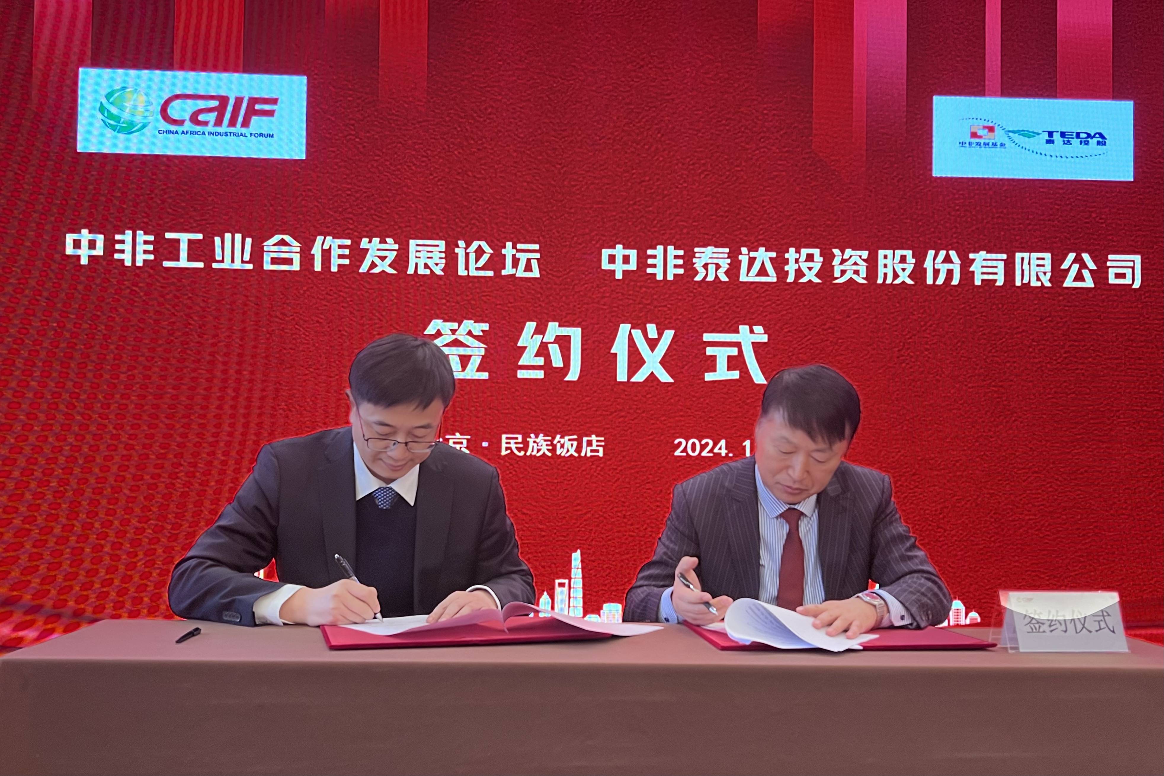 第四届中非经贸博览会签约金额增长10.6%