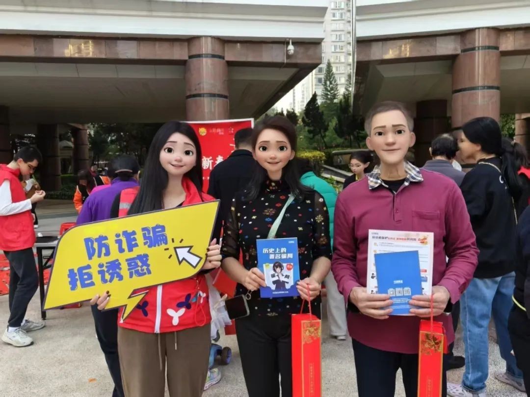 福建省“全民防非 行业守护”防非宣传定向健步走活动启动 共筑“钱袋子”安全防线