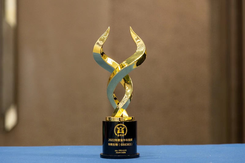 东方空间荣获“金牛科创企业奖”