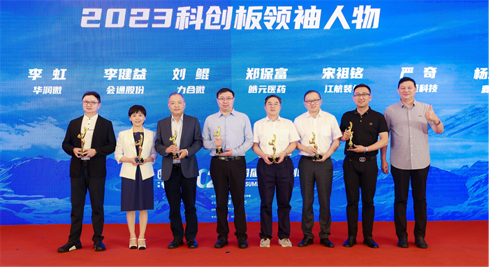 东方空间荣获“金牛科创企业奖”