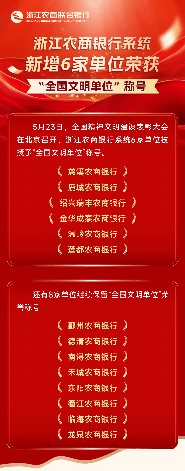 更加重视中间业务收入 多家银行新增或调整服务收费