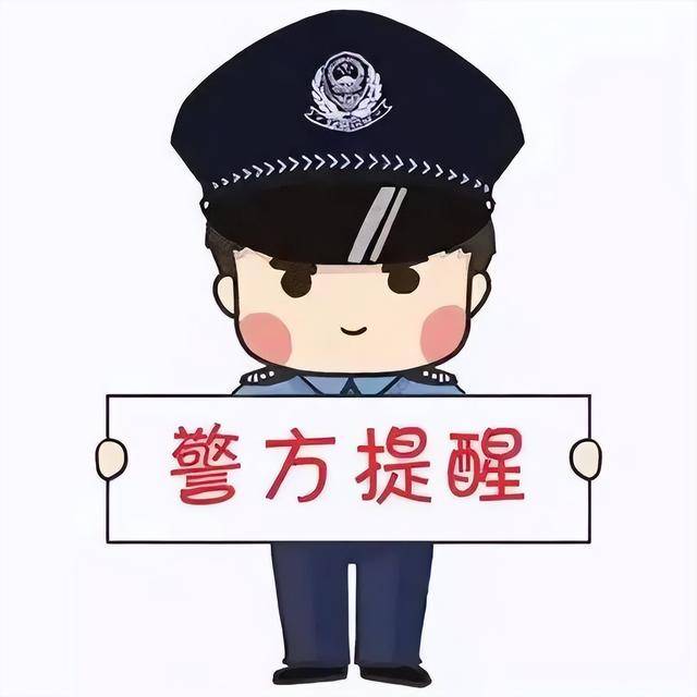 警惕开通“会员”诈骗