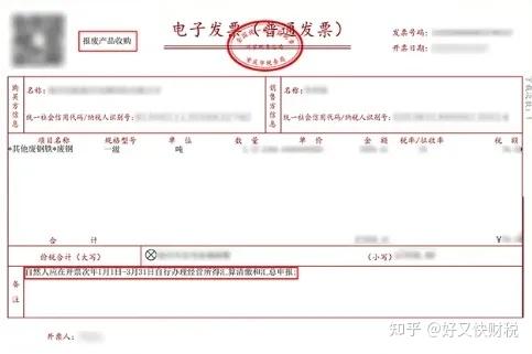 “反向开票”个税汇算清缴助力纳税人轻装前行