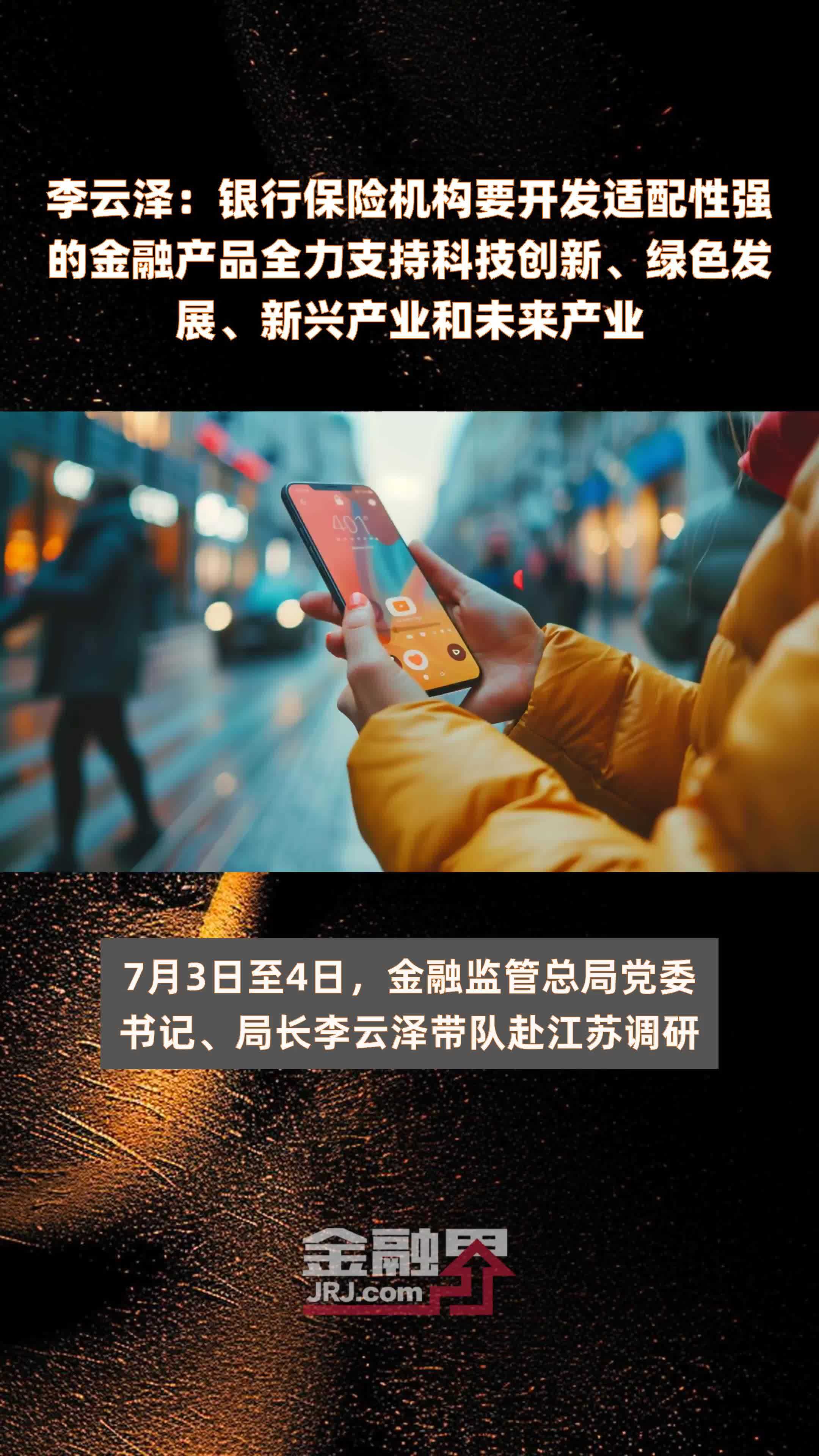 李云泽:进一步拓展金融开放广度和深度