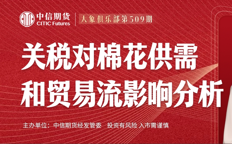 中信期货举办“助绿向新”产业基地培训活动