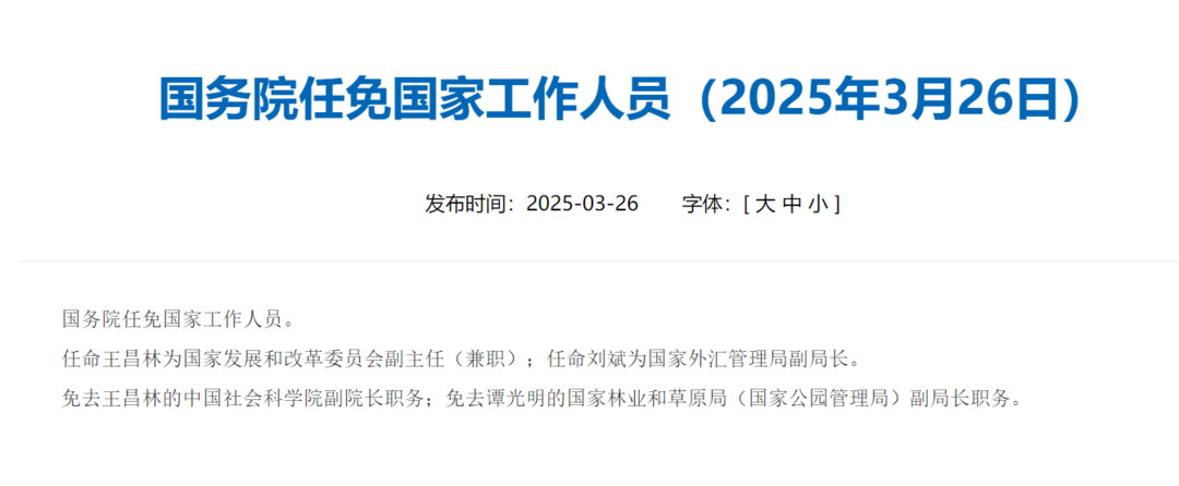 国家外汇局就深化跨境投融资外汇管理改革9项政策征求意见