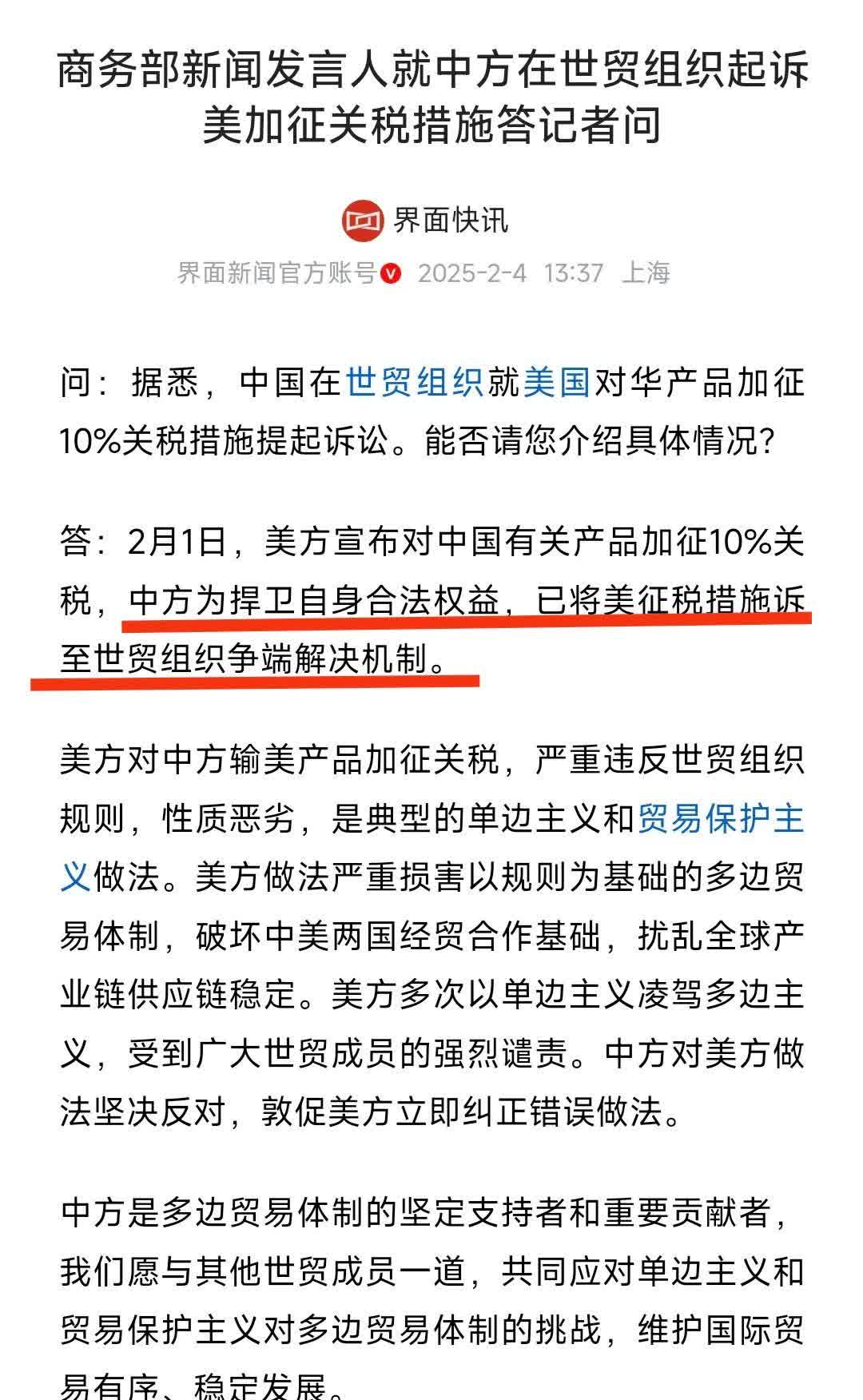 国际观察丨美关税政策拉低全球经济预期