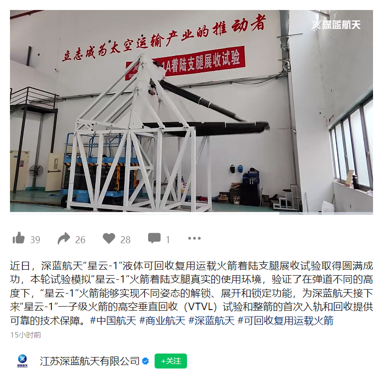 日本本田公司成功进行可回收火箭起降试验
