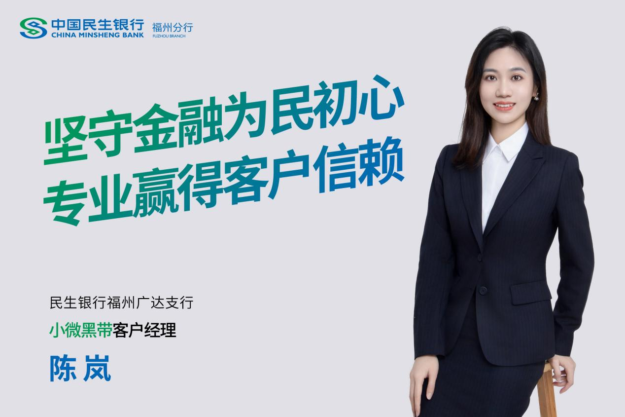 中国民生银行获首届“金牛银行支持科创奖”