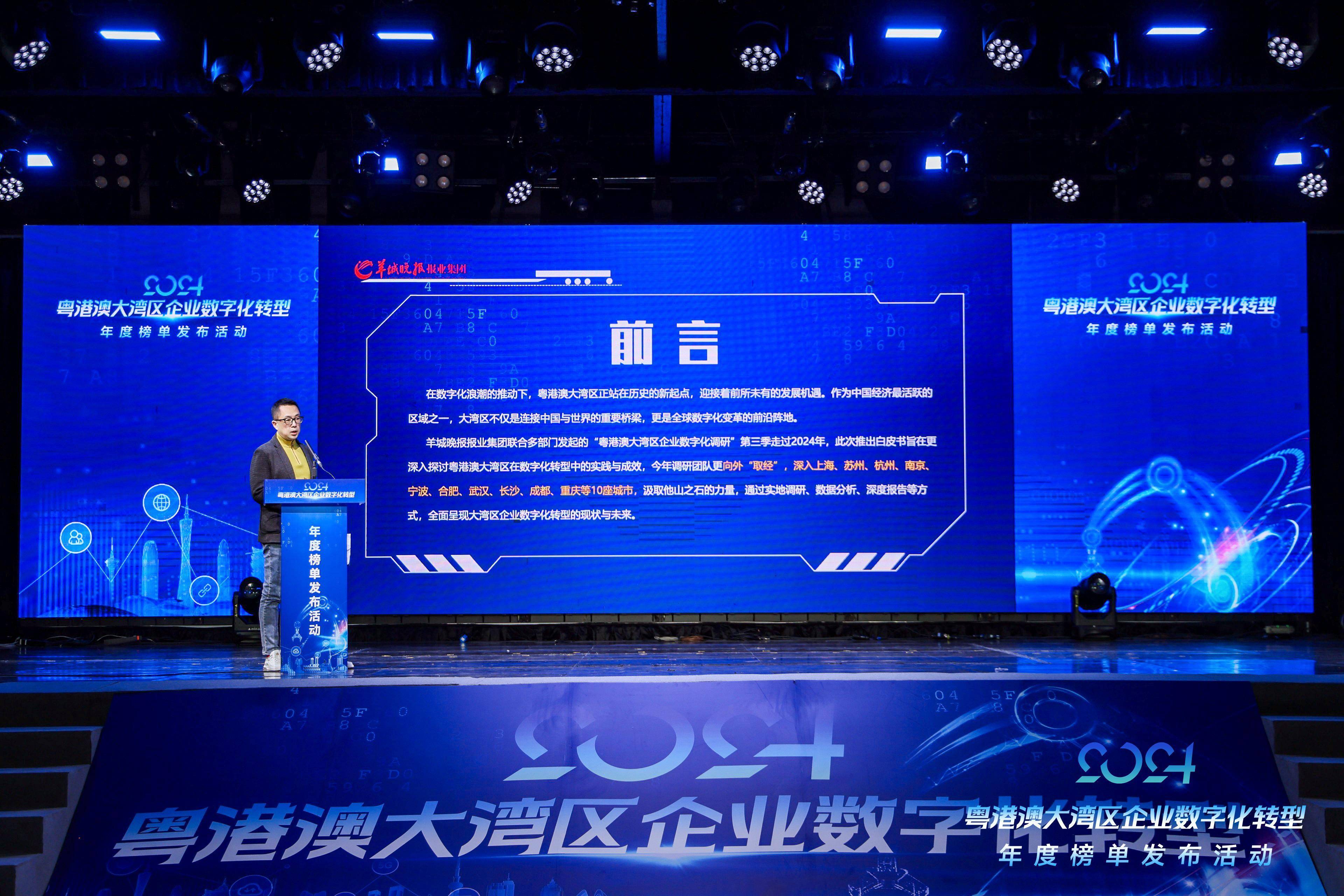 报告：2024年全国超15%的授权发明专利来自粤港澳大湾区创新主体