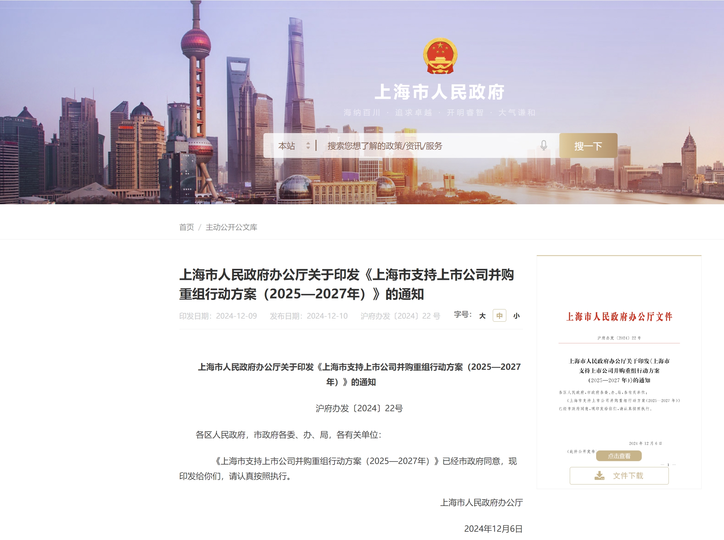 上海自贸试验区全面对接国际高标准经贸规则80条试点措施已基本落地