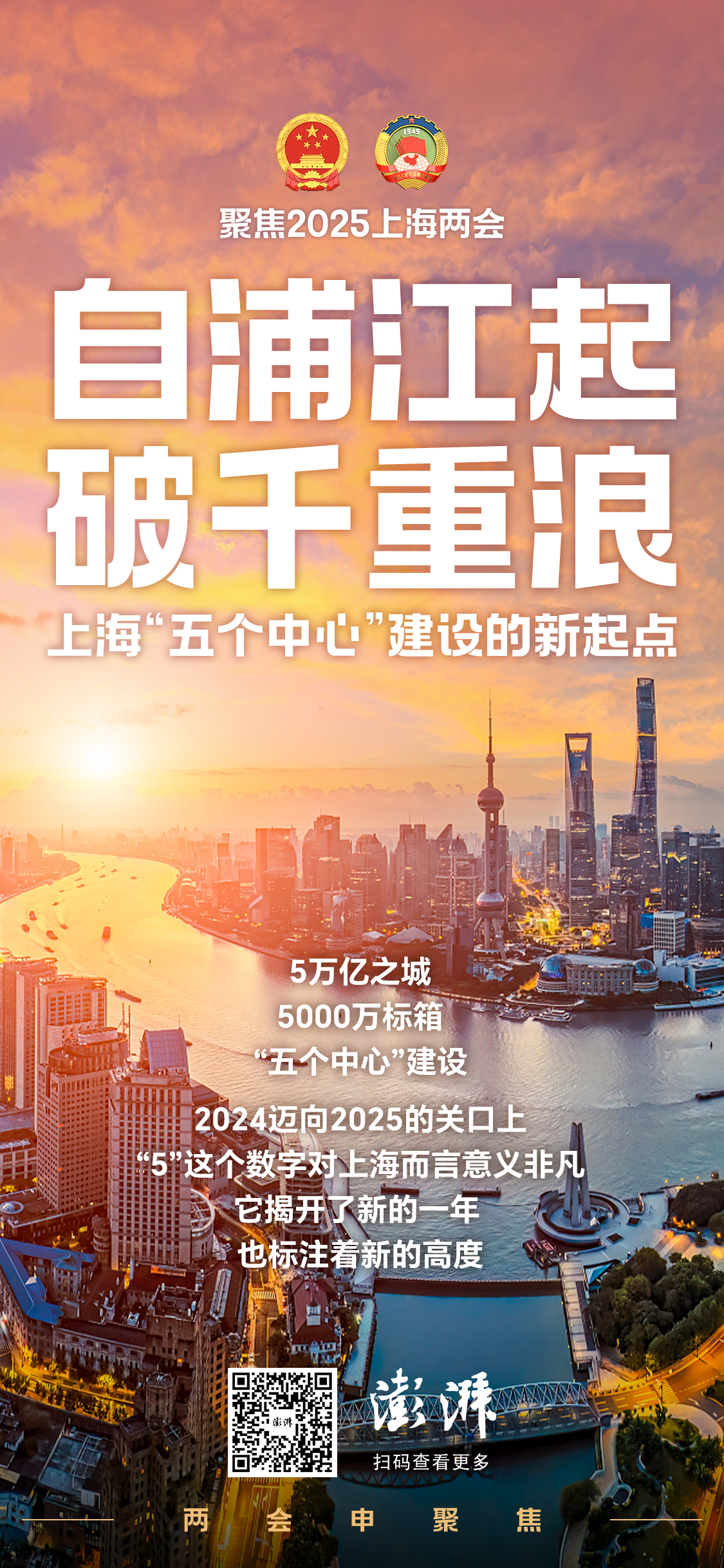 上海自贸试验区全面对接国际高标准经贸规则80条试点措施已基本落地