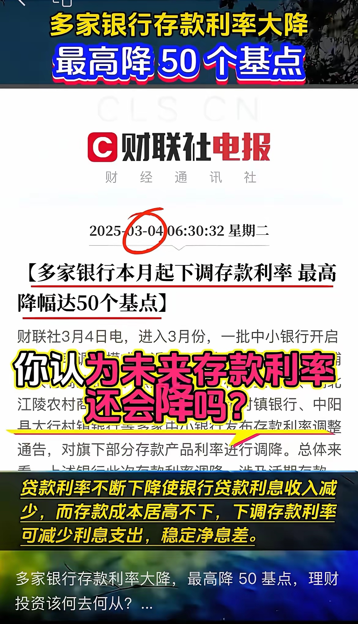降费率、推新品、扩渠道、提限额 银行理财积极拓展业务版图