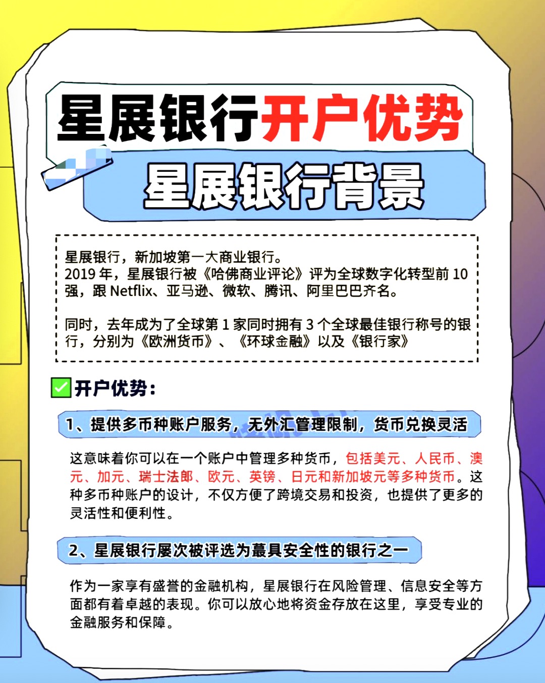 降费率、推新品、扩渠道、提限额 银行理财积极拓展业务版图