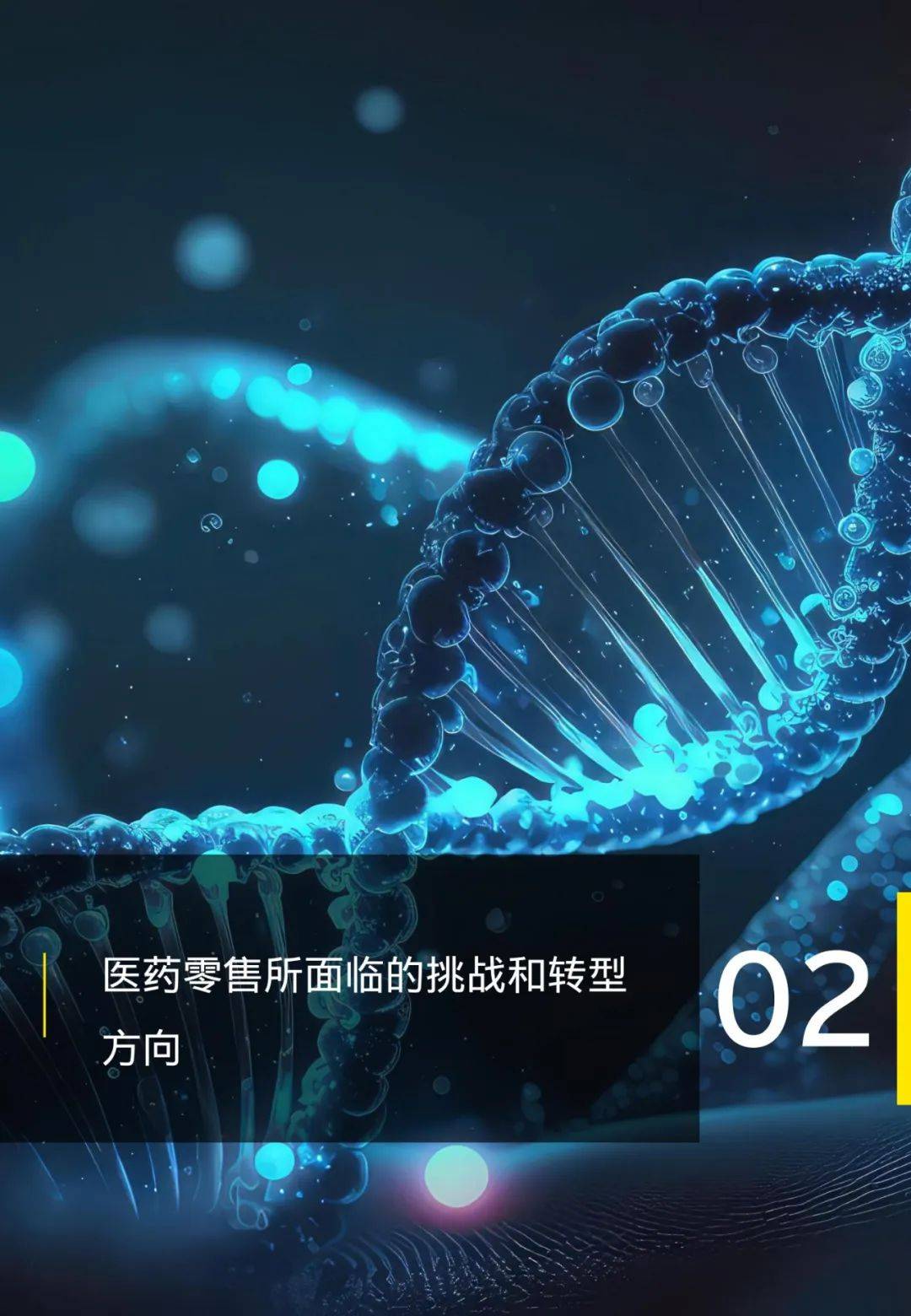 1药网一季度营收35亿元 加码AI创新和数字化应用