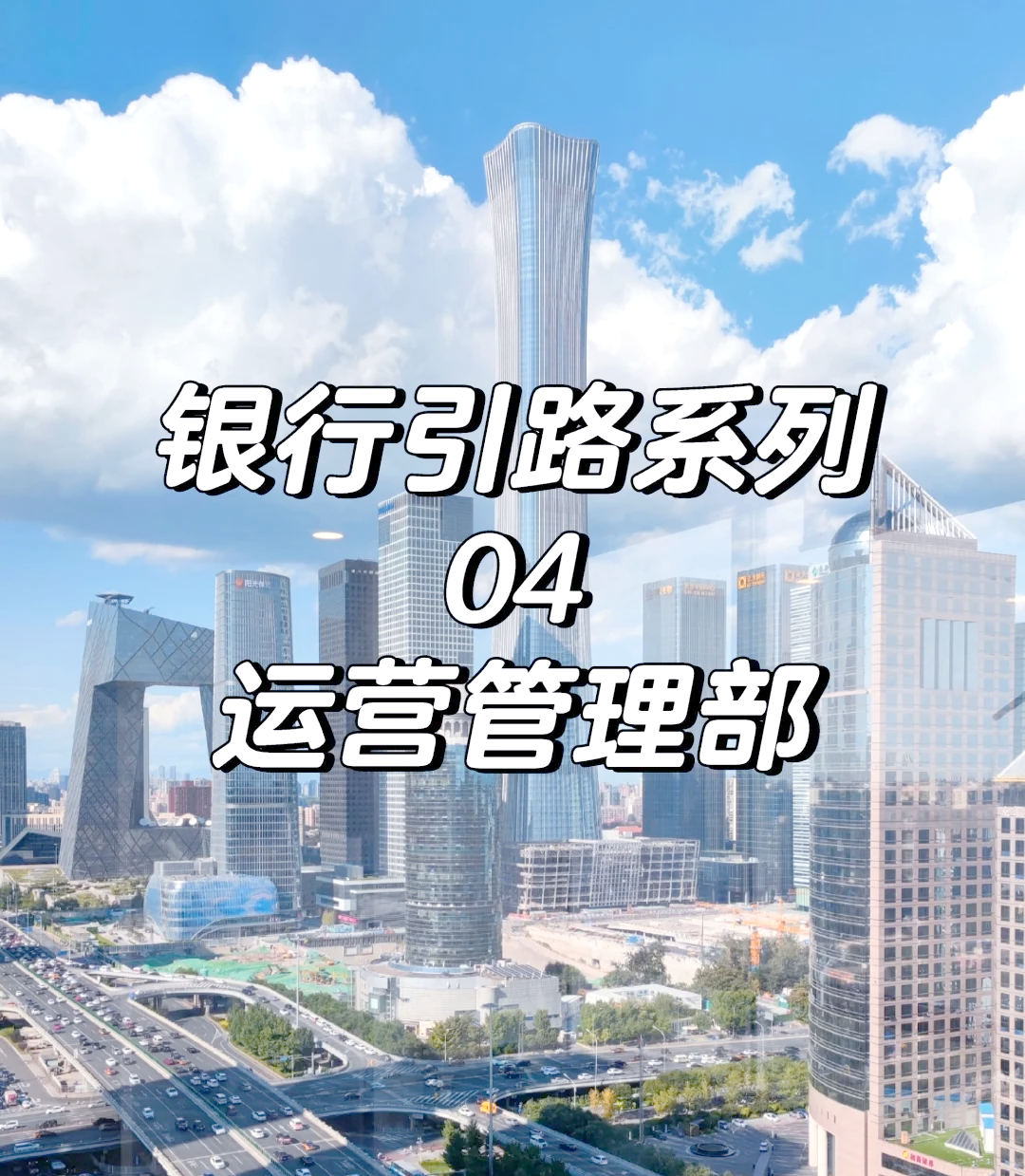 商业银行市场风险管理办法发布 有助于增强银行运营韧性