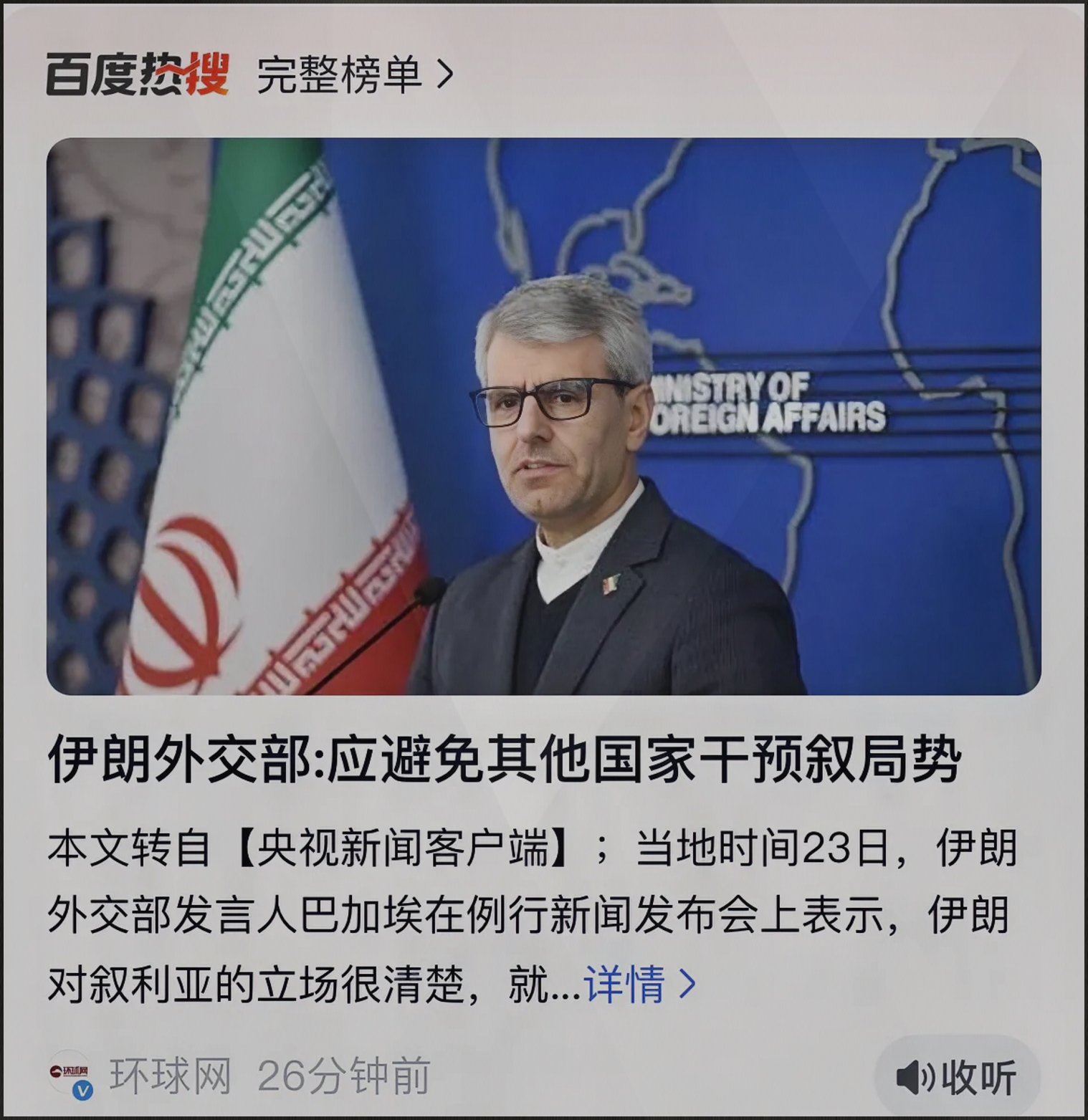 国际原子能机构将召开伊朗问题紧急会议