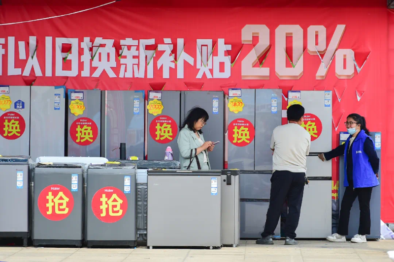 1380亿元中央资金将分批下达支持以旧换新—今年“国补”仍有余额