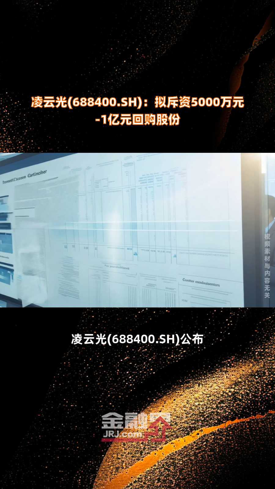 泰恩康拟斥资1.5亿-2亿元启动第二期员工持股计划