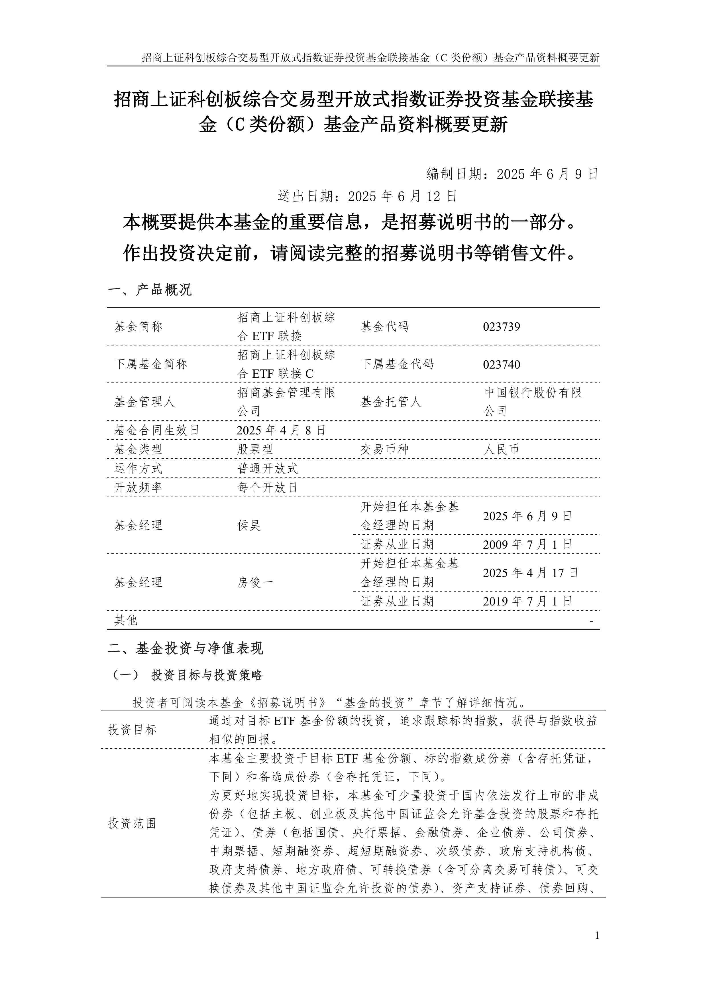 上证旗舰宽基指数体系产品再扩容 多只上证380ETF、上证580ETF与联接基金上报