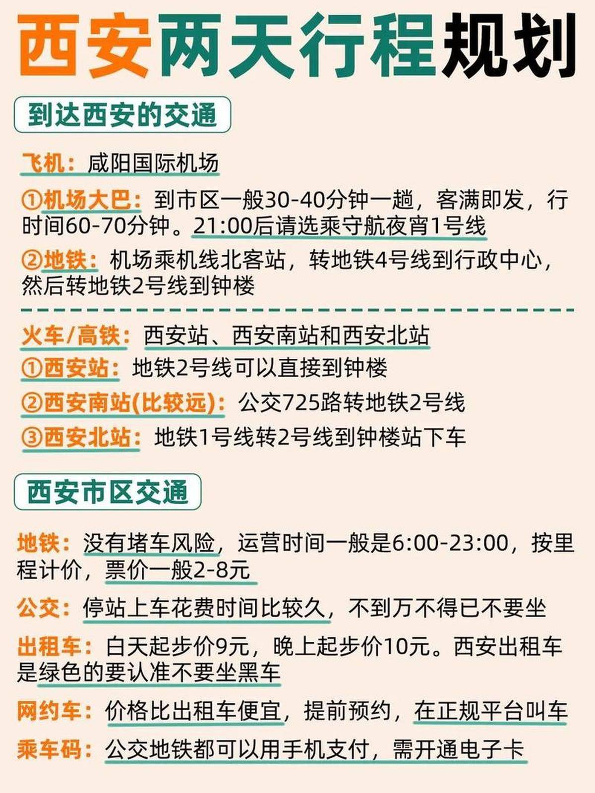 西安—伊斯坦布尔直达往返航线开通