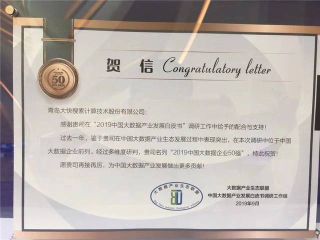 徽商银行荣膺“科创金牛奖” 以金融活水浇灌科技创新沃土