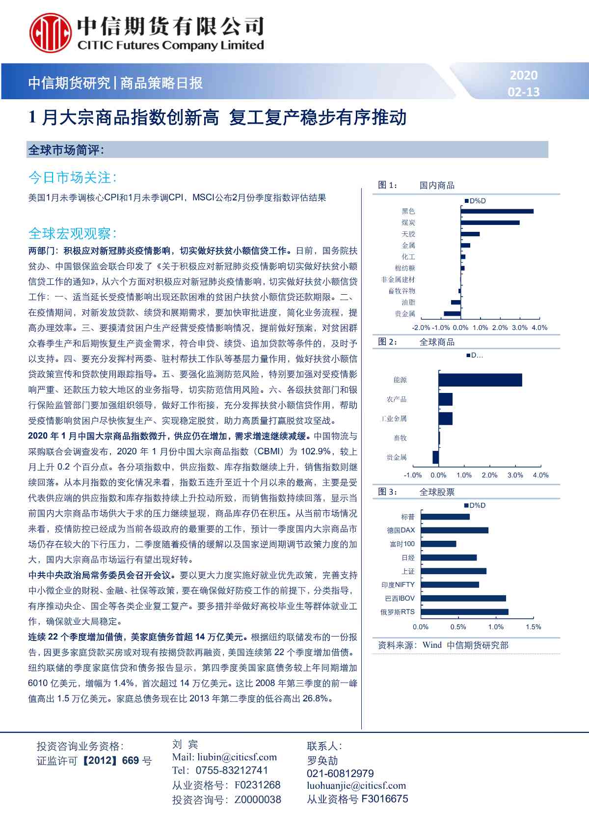 中信期货发布全新大宗商品指数系列