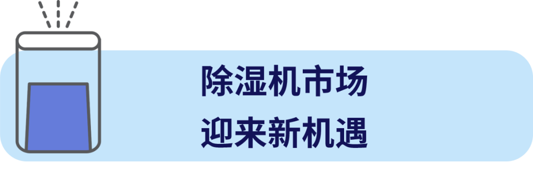 场景和产品创新不断 共同扮靓“清凉经济”