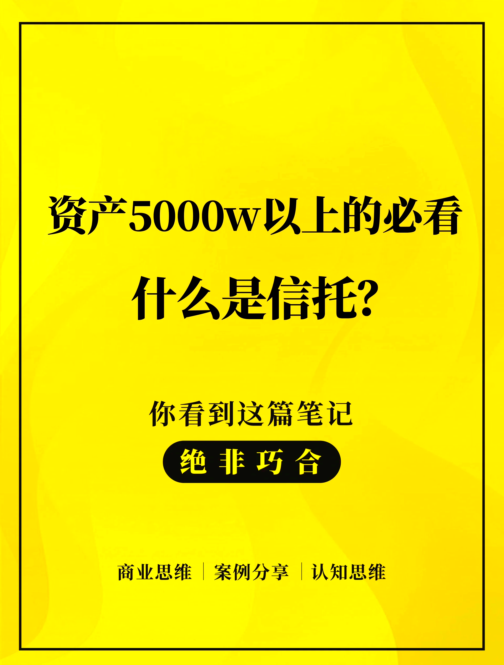 行业资本实力持续提升 多家信托公司完成增资