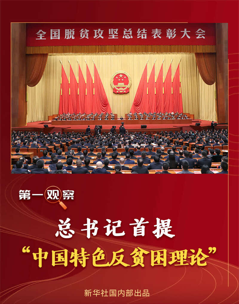 第一观察丨领悟总书记抓土地工作的系统思维