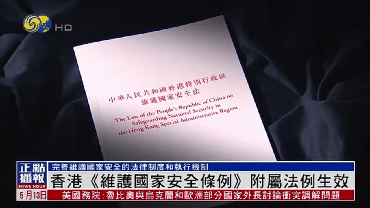 香港立法会通过职工会条例 加强维护国家安全