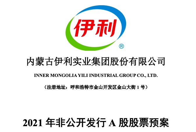 华业香料拟定增募资1.13亿元
