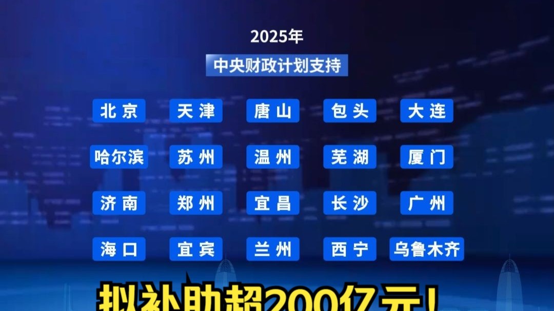 再增5元!2025年基本公卫服务经费人均财政补助标准达99元