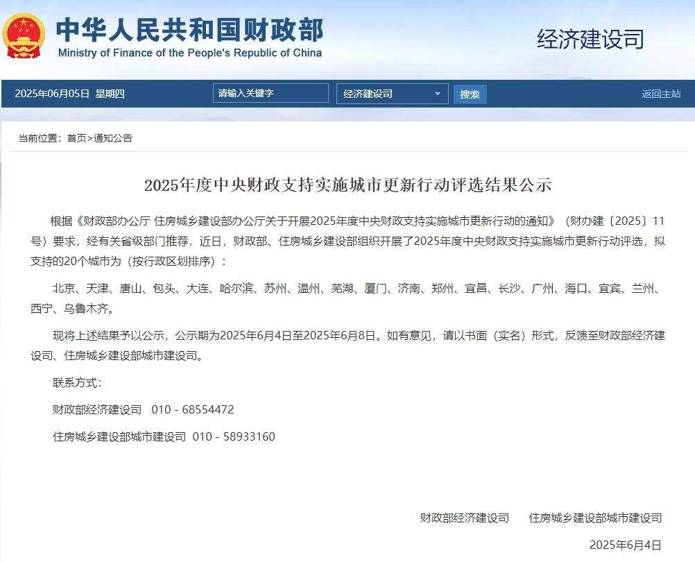 再增5元!2025年基本公卫服务经费人均财政补助标准达99元