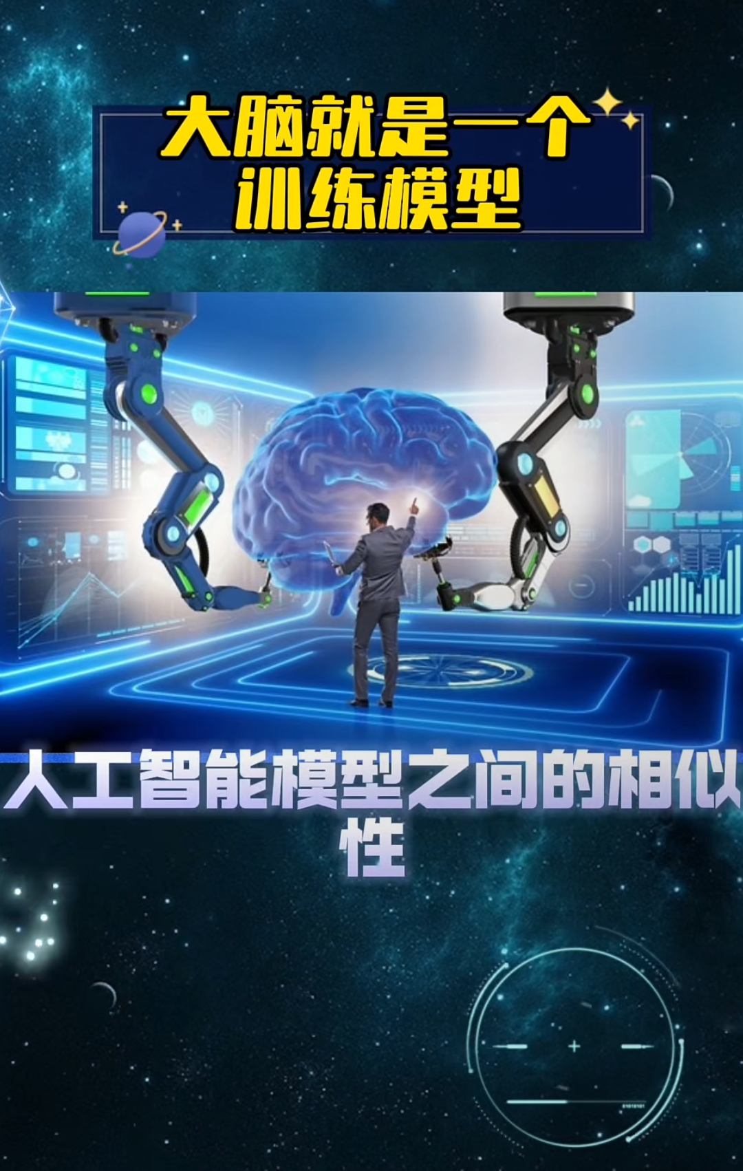 夏季达沃斯论坛丨“人工智能就像正在成长的孩子”——业内人士热议人工智能发展