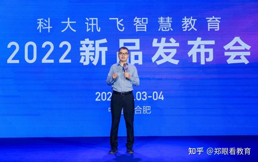 科大讯飞：升级全球化战略 发布多款医疗教育办公等领域人工智能产品