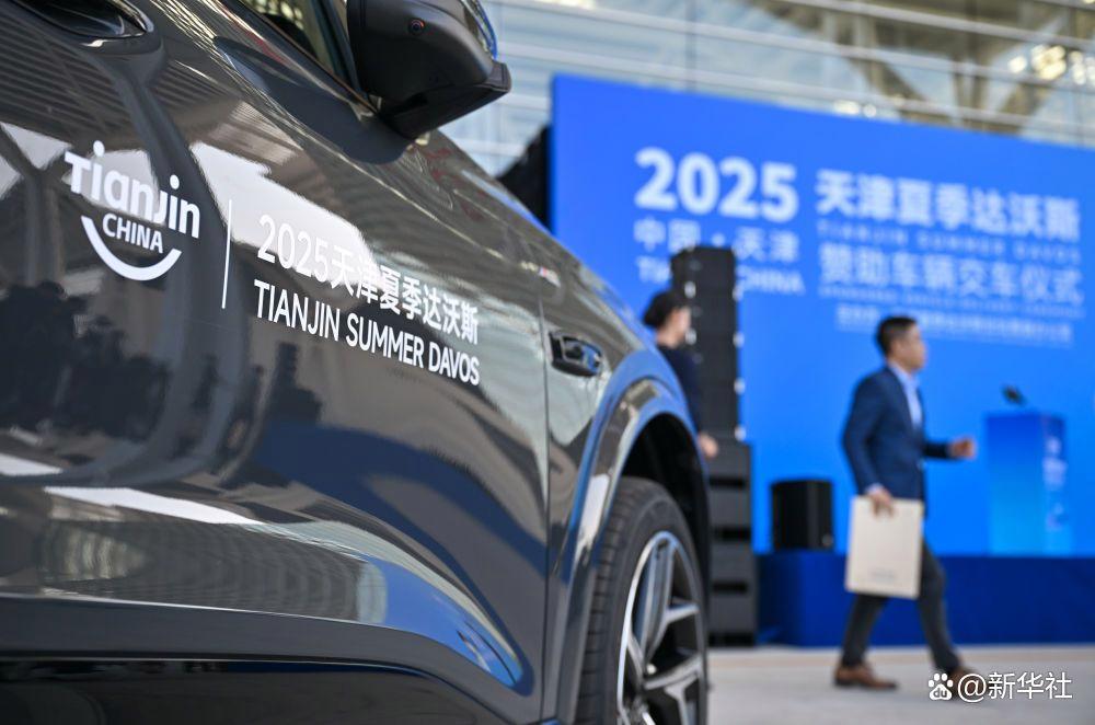 从夏季达沃斯论坛上看智能科技驱动全球增长