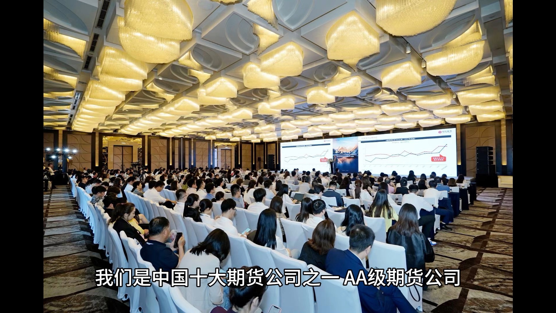 国泰君安期货举办2025年度中期策略会