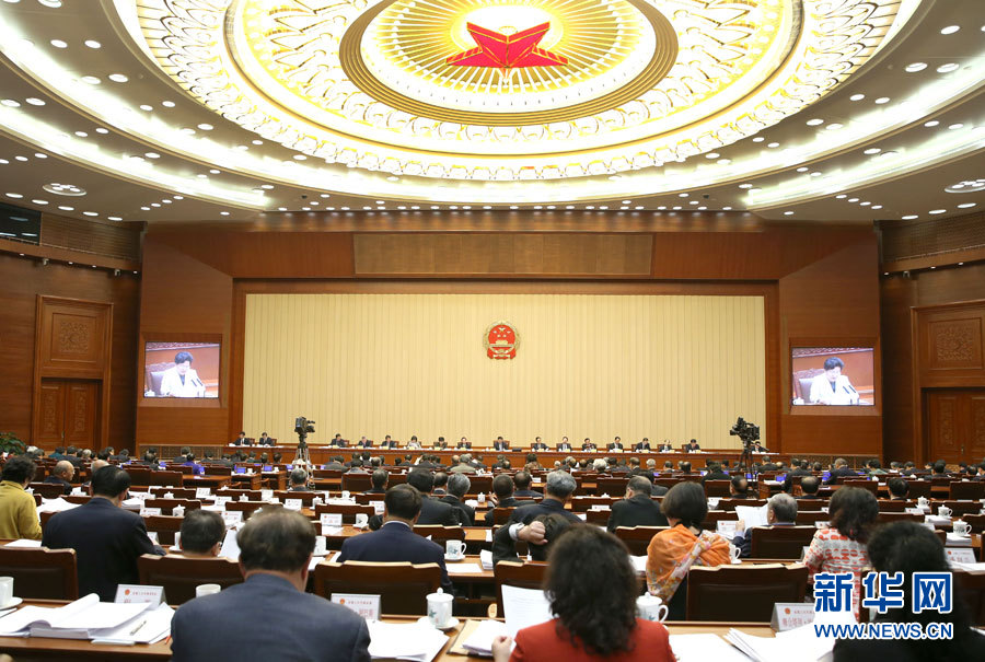 十四届全国人大常委会第十六次会议在京闭幕