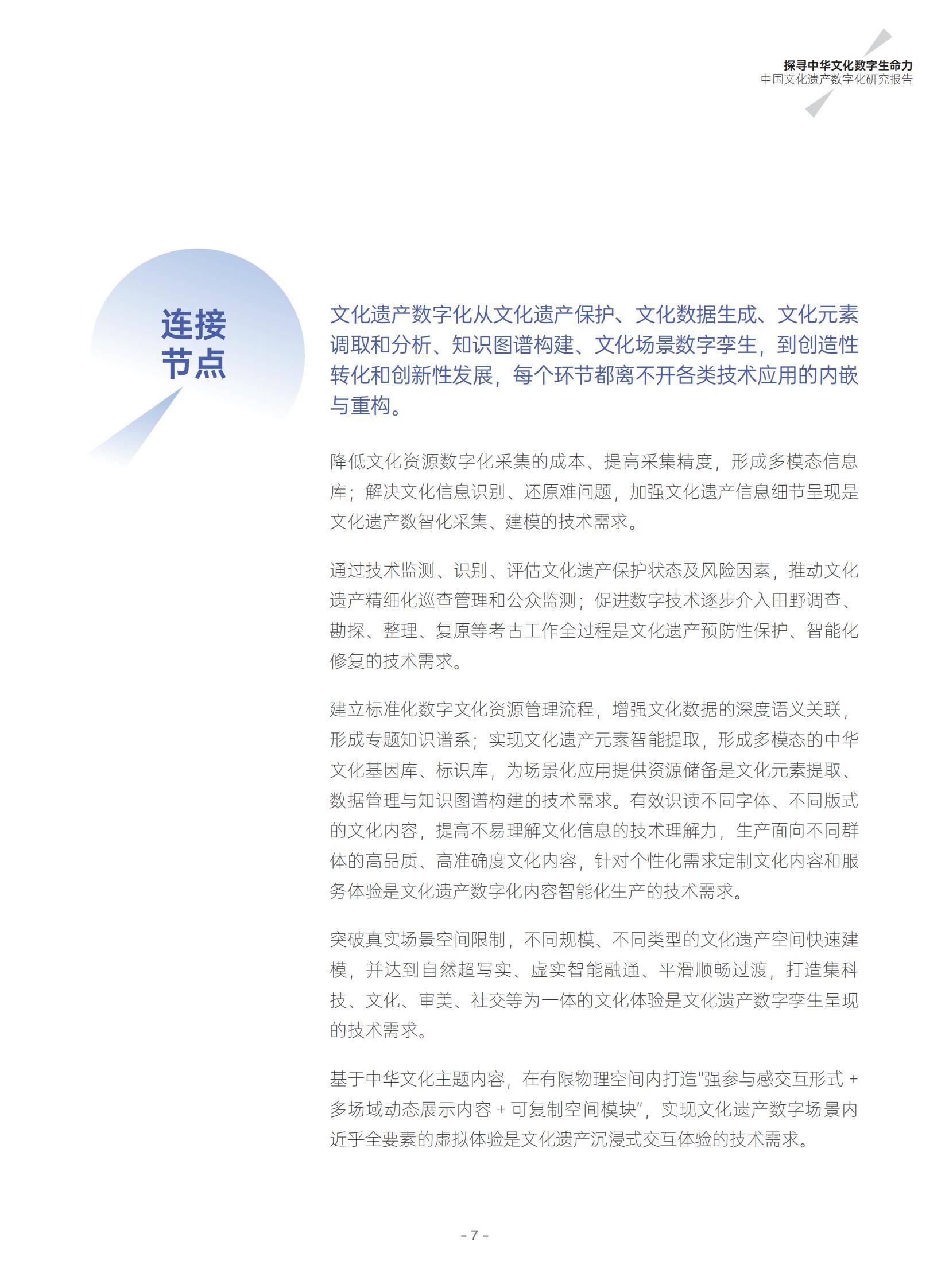 2024年我国文化产业营收规模再创历史新高