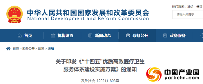 锦波生物：引入养生堂为战略投资者 加速医疗大健康产业布局